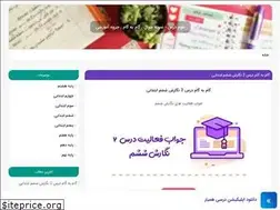 Sites similar to homedars.ir