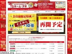 Sites similar to homedepo.biz