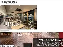 Sites similar to homedry.jp