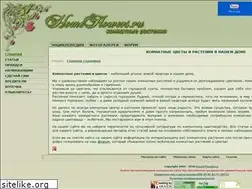 Sites similar to homeflowers.ru