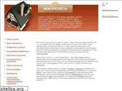 Sites similar to homefortress.ru