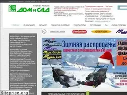 Sites similar to homegarden-shop.ru