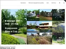 Sites similar to homegarden.com.ua