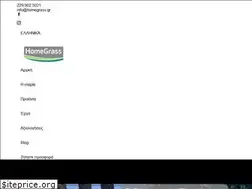 Sites similar to homegrass.gr