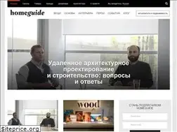 Sites similar to homeguide.ru
