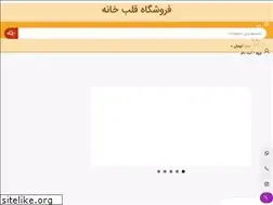 Sites similar to homeheart.ir