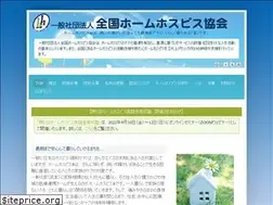 Sites similar to homehospice-jp.org