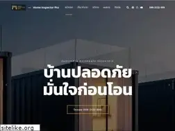 Sites similar to homeinspectorpro.in.th