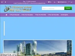 Sites similar to homeland-tour.ru