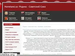 Sites similar to homeland.su