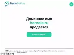 Sites similar to homele.ru