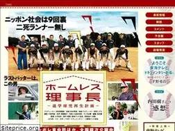 Sites similar to homeless-rijicho.jp