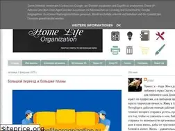 Sites similar to homelifeorganization.blogspot.com