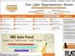 Sites similar to homemall1668.com