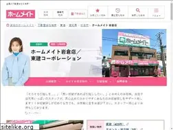 Sites similar to homemate-iwakura.com