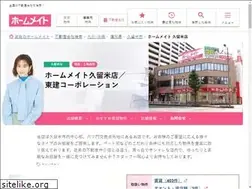 Sites similar to homemate-kurume.com