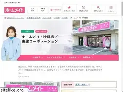 Sites similar to homemate-okinawa.com
