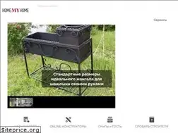 Sites similar to homemyhome.ru