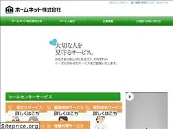 Sites similar to homenet-24.co.jp