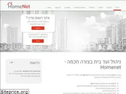 Sites similar to homenet.org.il
