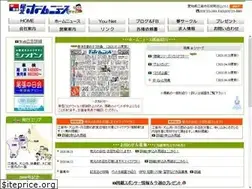 Sites similar to homenews.jp