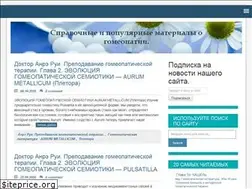 Sites similar to homeopat24.ru