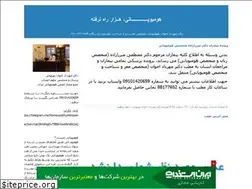 Sites similar to homeopathy.blogfa.com