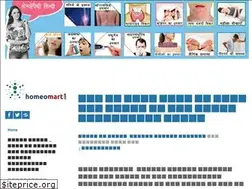 Sites similar to homeopathyhindi.com