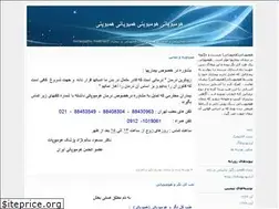 Sites similar to homeopathyiran.blogfa.com