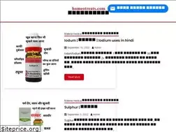 Sites similar to homeotreats.com