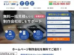 Sites similar to homepage-seisaku.jp