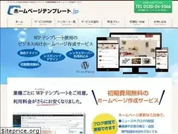 Sites similar to homepagetemplate.jp