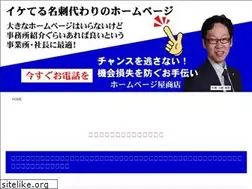 Sites similar to homepageya.co.jp