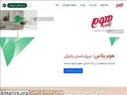 Sites similar to homeplus.ir