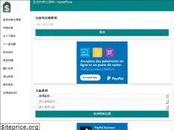 Sites similar to homepricehk.com