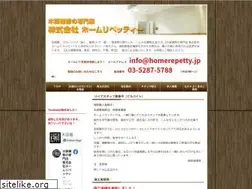 Sites similar to homerepetty.jp