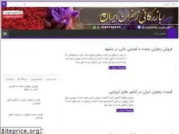 Sites similar to homesaffron.ir
