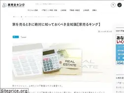 Sites similar to homesell-king.com