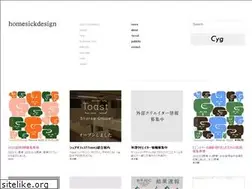 Sites similar to homesickdesign.com
