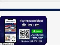 Sites similar to homesolutioncenter.co.th