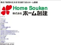 Sites similar to homesouken.co.jp