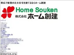 Sites similar to homesouken.jp