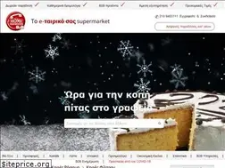 Sites similar to homesupermarket-b2b.gr