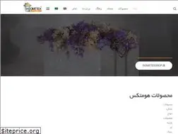 Sites similar to hometex.ir