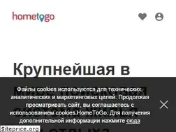 Sites similar to hometogo.ru