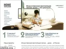 Sites similar to homeventilation.ru