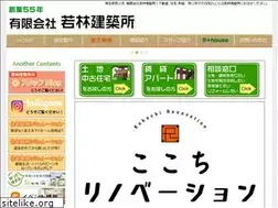 Sites similar to homewell.co.jp