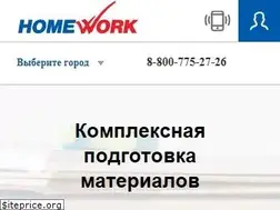 Sites similar to homework.ru