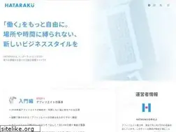 Sites similar to homeworkers.jp