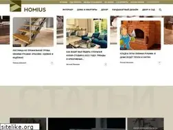 Sites similar to homius.ru